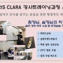 울산파리클라라네일학원