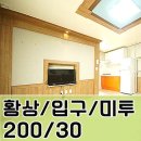 황상동입구 이미지