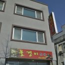 송이식당 이미지