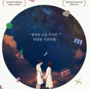 뮤지컬렛미플라이 이미지