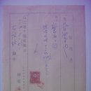 임영문상점(林榮文商店) 영수증(領收證), 물품대금 902원 (1943년) 이미지