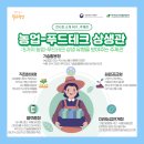 대전식품