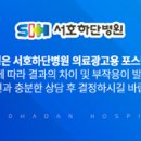 의료법인 서호의료재단 이미지
