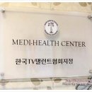헬스메디한의원 이미지
