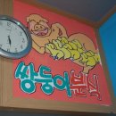 쌍둥이분식 - 유성구 원신흥남로12번길 41-2 | 쌍둥이분식
