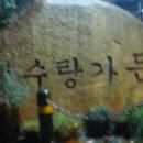 수곡초교 이미지