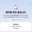 [경남 창원] 상남동 리벨라 뷰티 뒷목 왁싱 후기🩷🫧