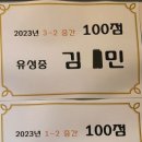 도안명륜당학원