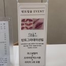 메이크유 수유 | 메이크유 수유 프리미엄 플랫모 속눈썹펌 후기