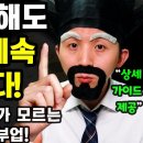 (99%가 모르는) 새로운 자동 부업! 1번만 따라해도, 돈이 계속 들어옵니다! - 미리캔버스- (사진)이미지 판매 이미지