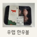 군모들농장 | 이유식한우 우랩 한우다짐육으로 유아식 만들어요