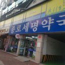 세명약국 이미지