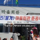 예산4리마을회관 이미지