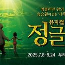 어린이뮤지컬 정글북 네이버블로그