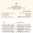 가치연결 행정사사무소 이미지