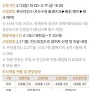 신원동 청룡텃밭 이미지