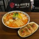마라달인 - 경주시 | 군자역 마라탕_혼밥맛집_피슈마라홍탕 군자역점 솔직 후기 (생활의 달인/주차/영업시간/위치/메뉴추천...