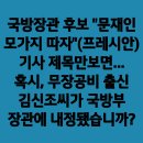 ＜설마 광화문 광장에 요시다 쇼인, 토요토미 히데요시 동상을 세우자는 것은 아니겠지요?＞국방장관 후보..(2023.09.14) 이미지