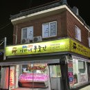 이가네푸줏간 이미지