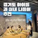 카페테리아해안 | 서울근교 가볼만한 곳:: 아이들과 실내 나들이 추천, 오이도박물관 체험 후기