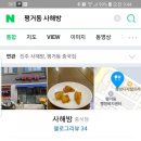 사해방 이미지