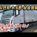 엑시언트 원쓰리 상승 윙바디! 20만km 실 주행 19년형! 어디에서도 못 찾습니다! 이미지