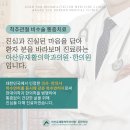 아산유재활의학과의원 유한의원 이미지
