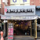 좋은장터