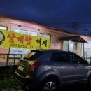 순대와염소맛집 이미지