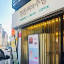 힘톤씨의주방 | 힘톤씨의 주방 샌드위치, 양송이 스프 포장 후기
