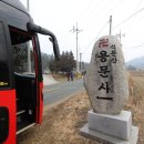 만덕산 등산로 입구 이미지