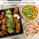 맛으로약속하는치킨 네이버블로그