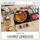 해연막걸리 이미지