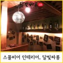 달빛싸롱 이미지