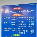 신안산낙지철판 이미지