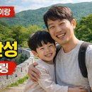 금정유치원 | [광고] 주말 아이와 금정산성 나들이 (부산 아이와 가볼만한 곳 추천)