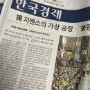 세상 똑바로 보기, 사회인 법률상식 | [경제]한국경제신문 구독 후기/ 한국경제신문 대학생 구독/ 대학생 신문 구독