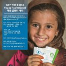 유엔세계식량계획(WFP) 한국사무소 인턴 및 ODA Young Professional 채용 설명회 이미지