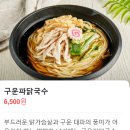 역전우동0410김포풍무역점 이미지