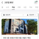 고은집펜션독채 이미지