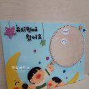 오창초교 병설유치원 이미지