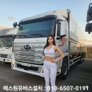 스마트 배차 시스템 설치 가격 에스원유비스