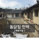 촌사람민박 이미지