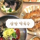 슈슈제과 | 제천 맛집 | 의림지 든든하고 맛있는 막국수와 보쌈 한 끼