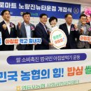영등포농협하나로마트노량진뉴타운점