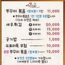 신포리 쭈꾸미 이미지