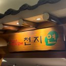 식사위여성의원 네이버블로그