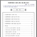 초경량비행장치 조종자 증명 시험 종합 안내서(2020.10.12 기준 공시) 이미지