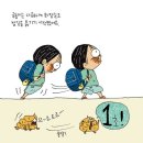 책친구랑 책놀이 이미지