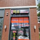 앨리미소공인중개사사무소 이미지